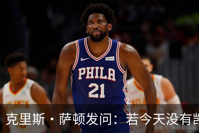 克里斯·萨顿发问：若今天没有凯恩，英格兰队会处在什么样的境地