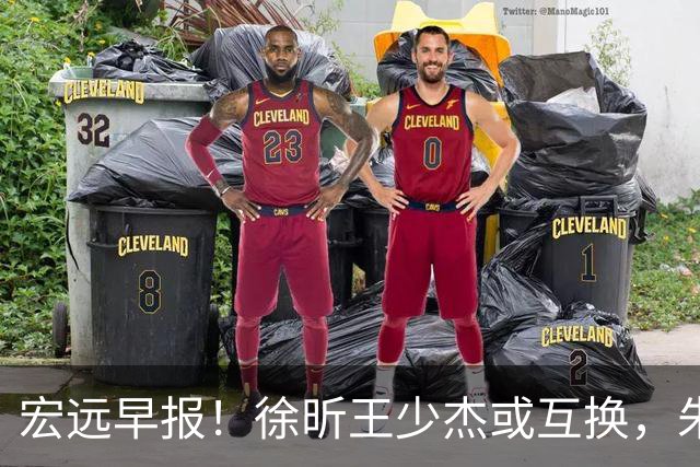 宏远早报！徐昕王少杰或互换，朱芳雨做重要决定，张文逸将续约